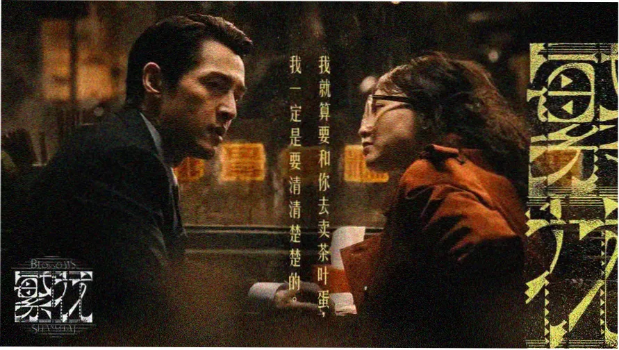 暗涌之城 剧照