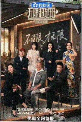 桌面对决 海报